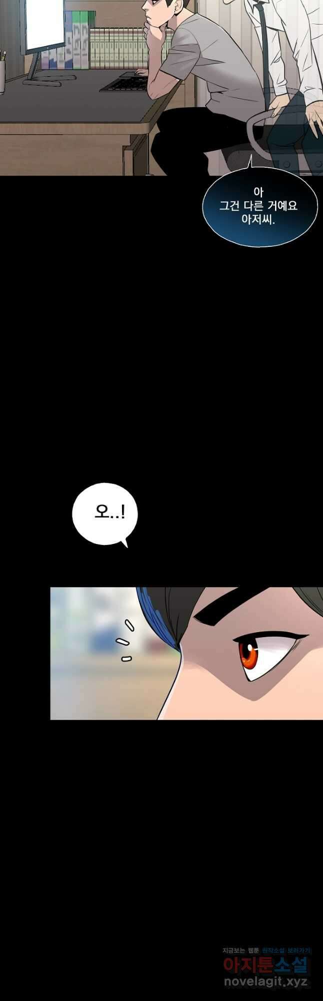 XX인사이드 30화 2