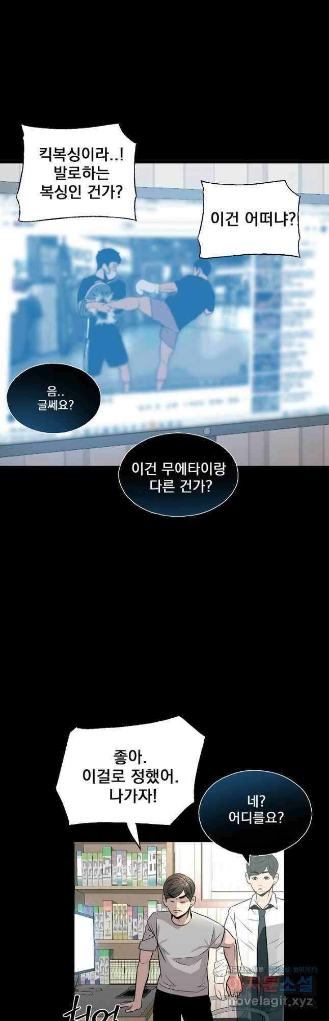 XX인사이드 30화 3