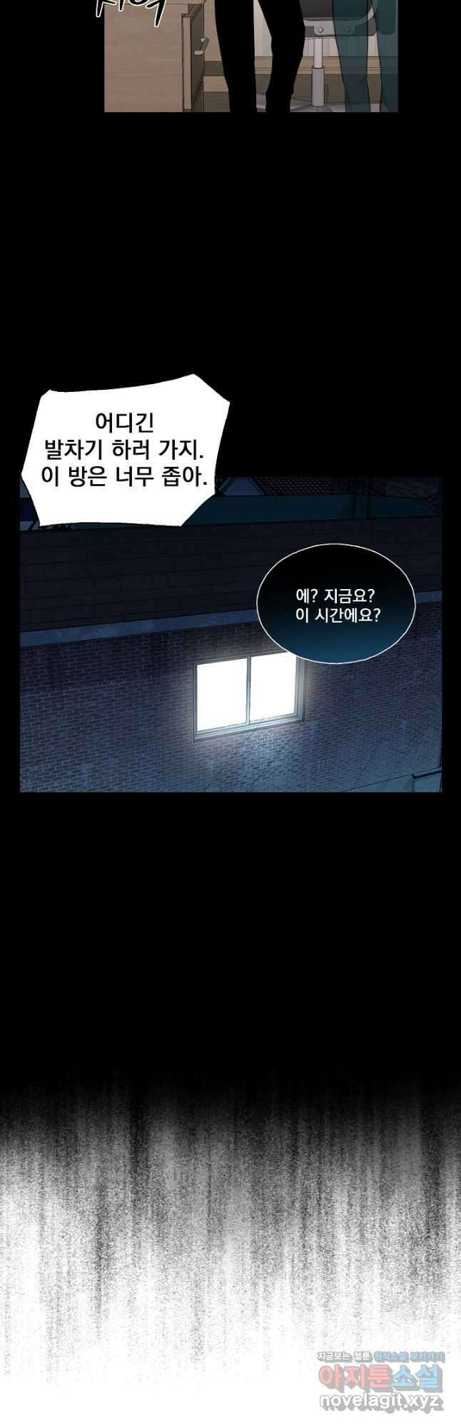 XX인사이드 30화 4