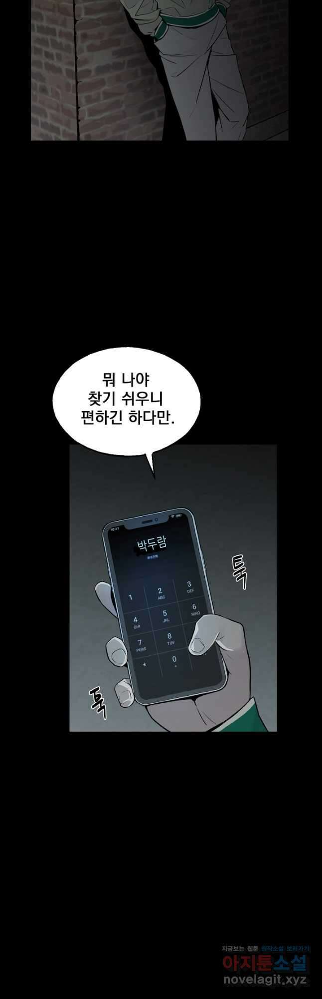 XX인사이드 30화 7