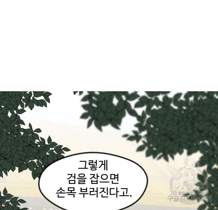열국 스캔들 (RE : 공주의 두 번째 달) 3화 2