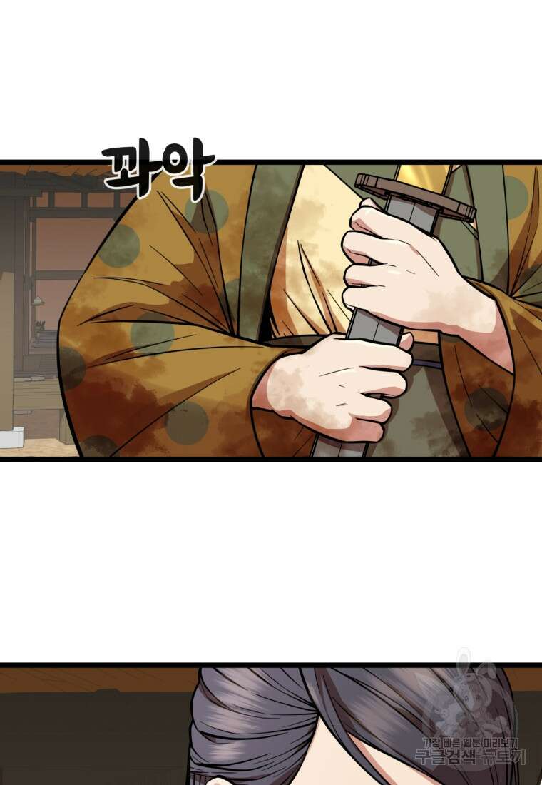 열국 스캔들 (RE : 공주의 두 번째 달) 3화 4