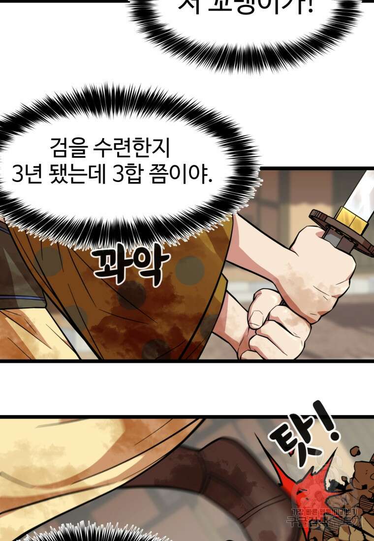 열국 스캔들 (RE : 공주의 두 번째 달) 3화 14