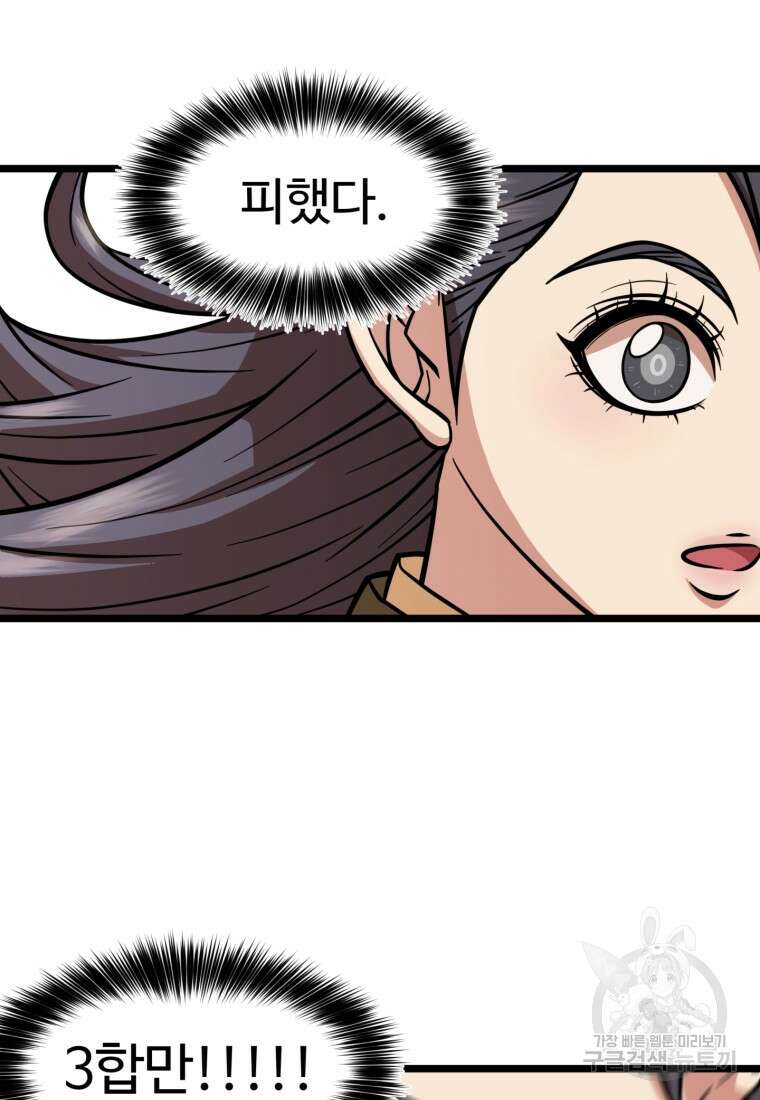 열국 스캔들 (RE : 공주의 두 번째 달) 3화 17