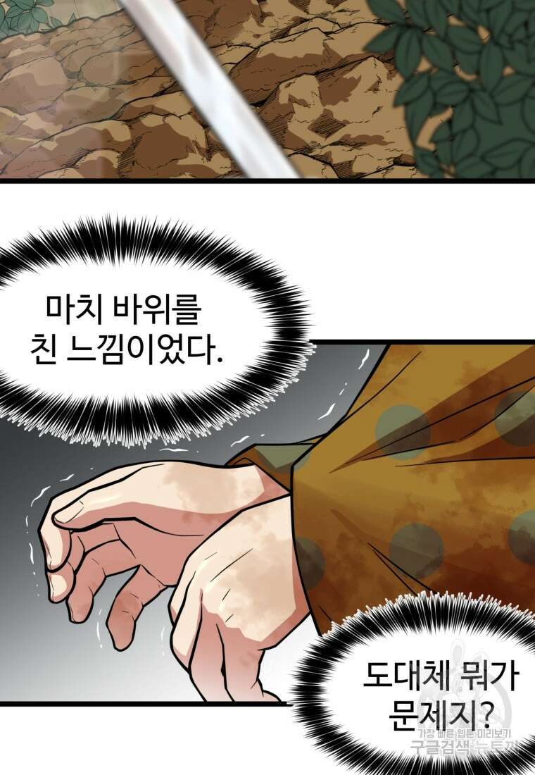 열국 스캔들 (RE : 공주의 두 번째 달) 3화 23