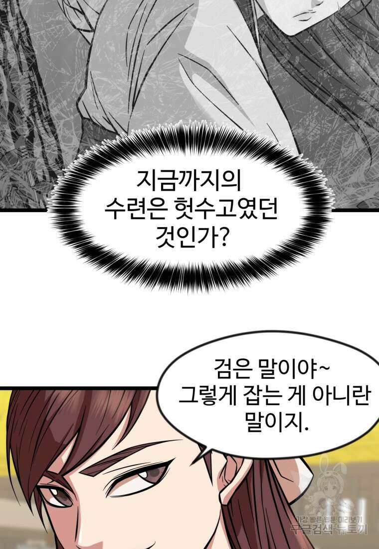 열국 스캔들 (RE : 공주의 두 번째 달) 3화 25