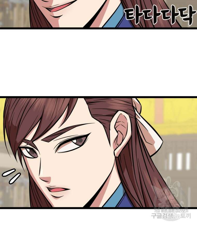 열국 스캔들 (RE : 공주의 두 번째 달) 3화 26