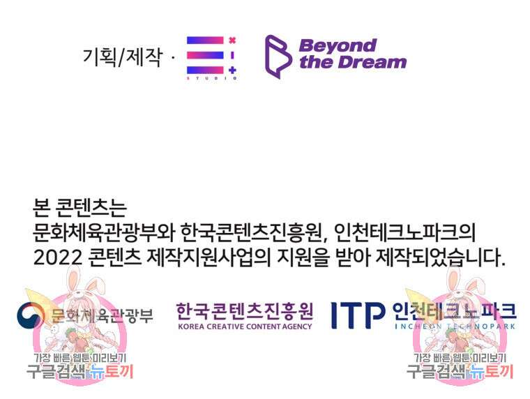 열국 스캔들 (RE : 공주의 두 번째 달) 3화 75