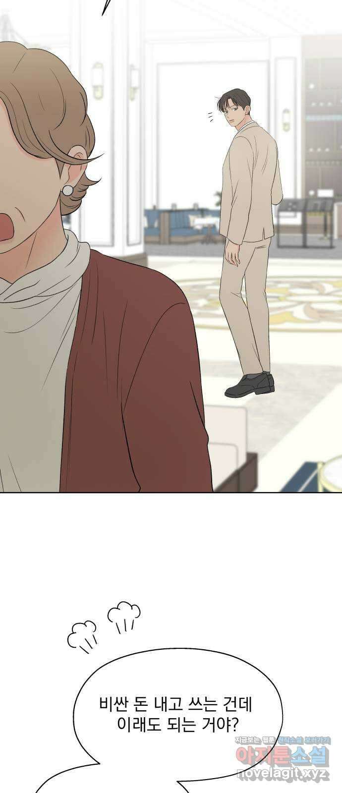 로맨틱 태평수산 41화. 폭풍전야 3