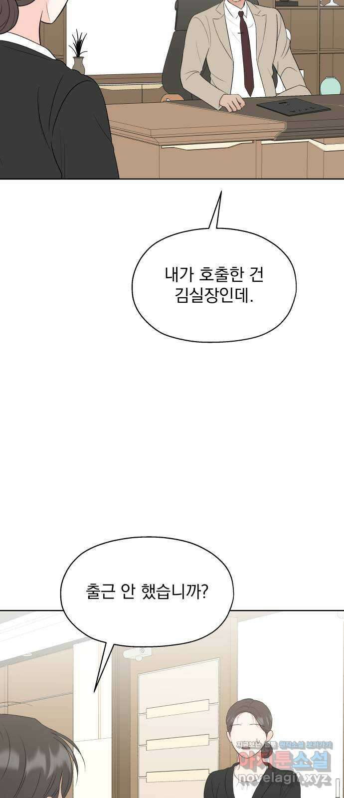 로맨틱 태평수산 41화. 폭풍전야 8