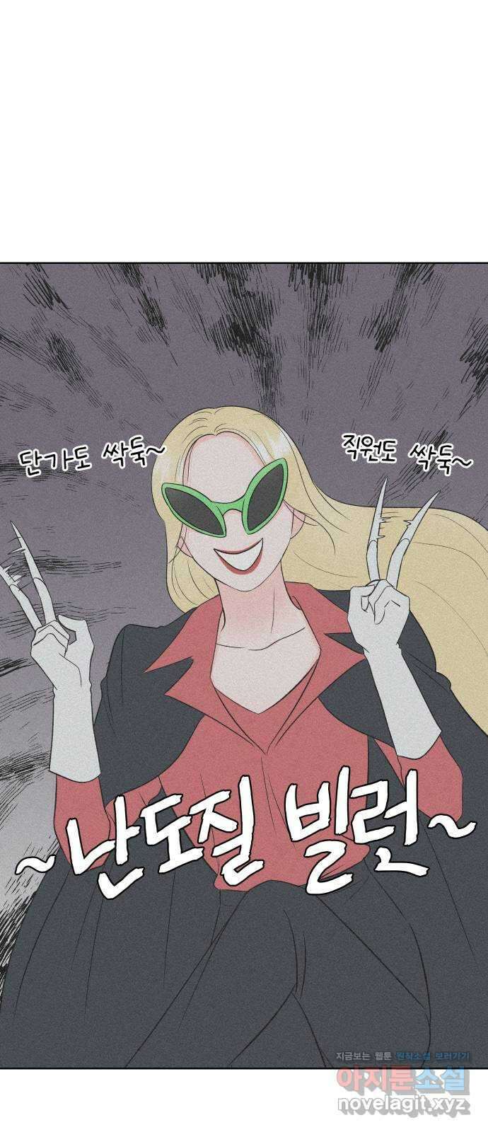 로맨틱 태평수산 41화. 폭풍전야 12