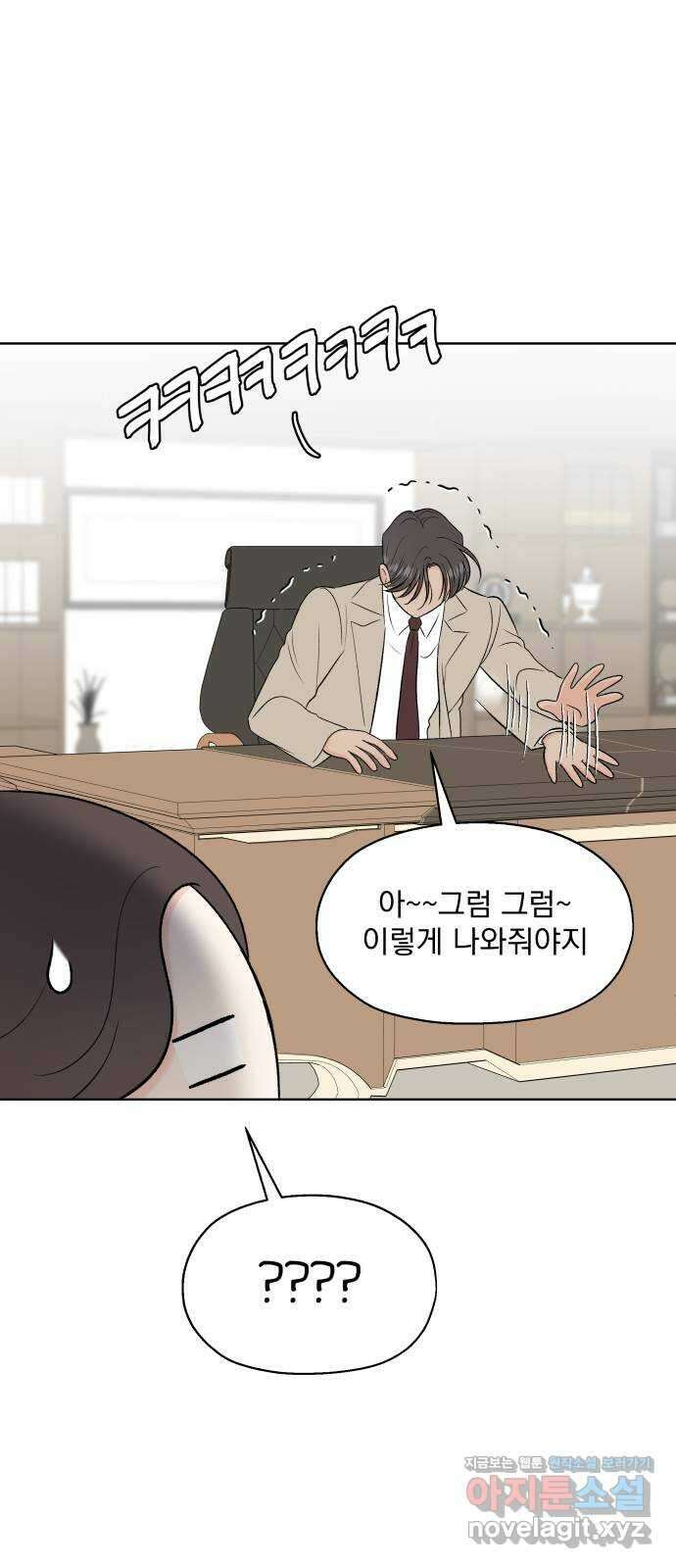 로맨틱 태평수산 41화. 폭풍전야 13