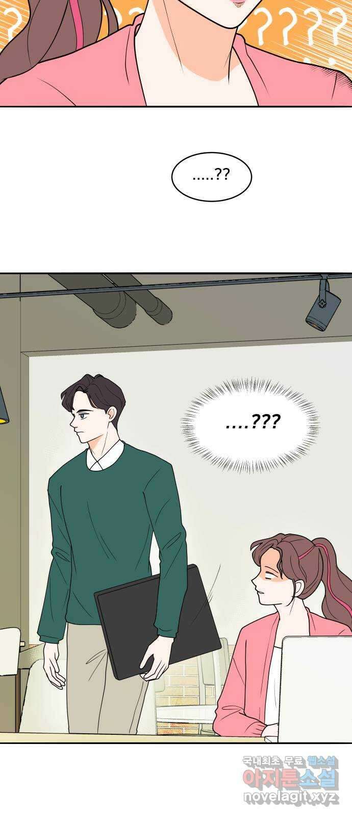 간 떨어지는 출근 2화: 위대한 미션 23