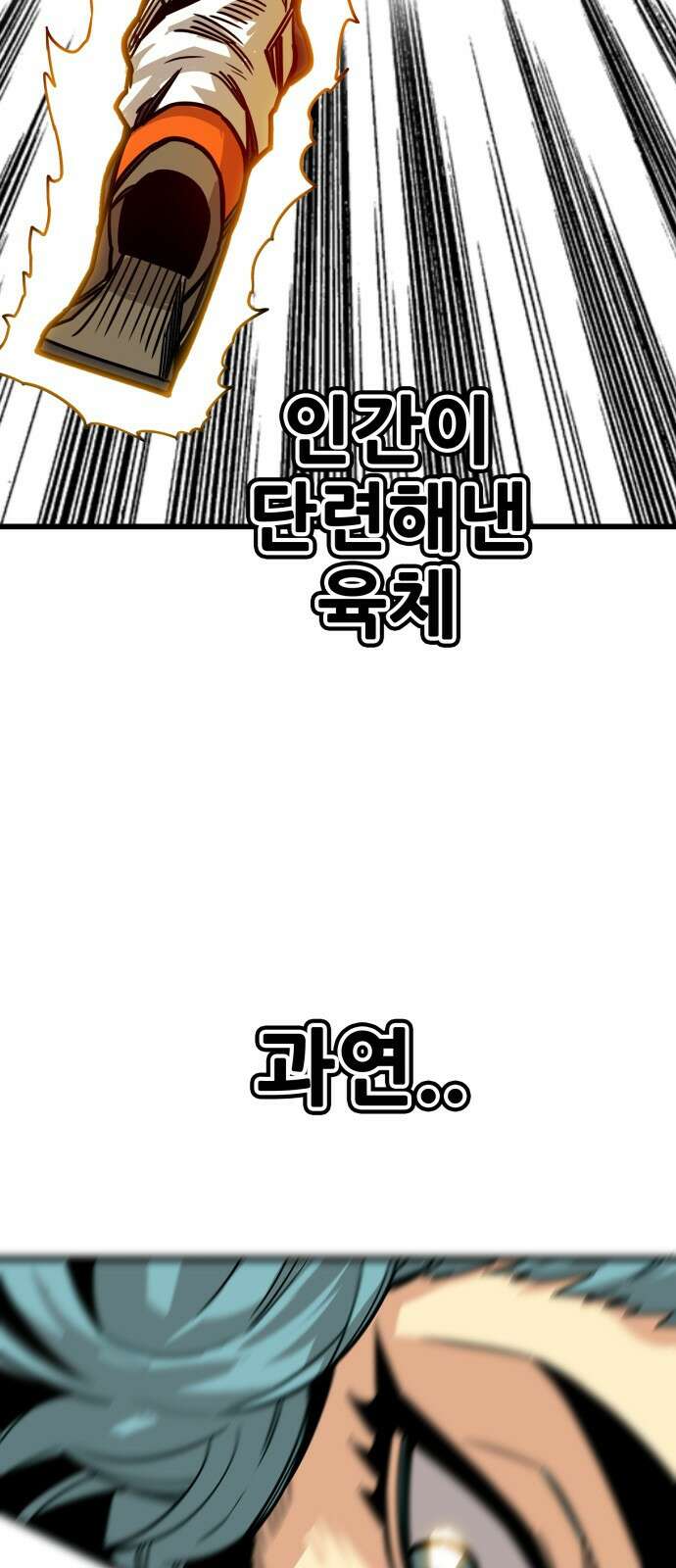 트롤트랩 3부 50화 3