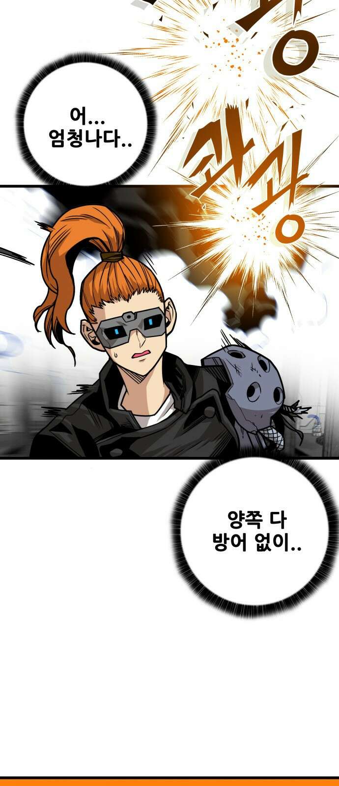 트롤트랩 3부 50화 10