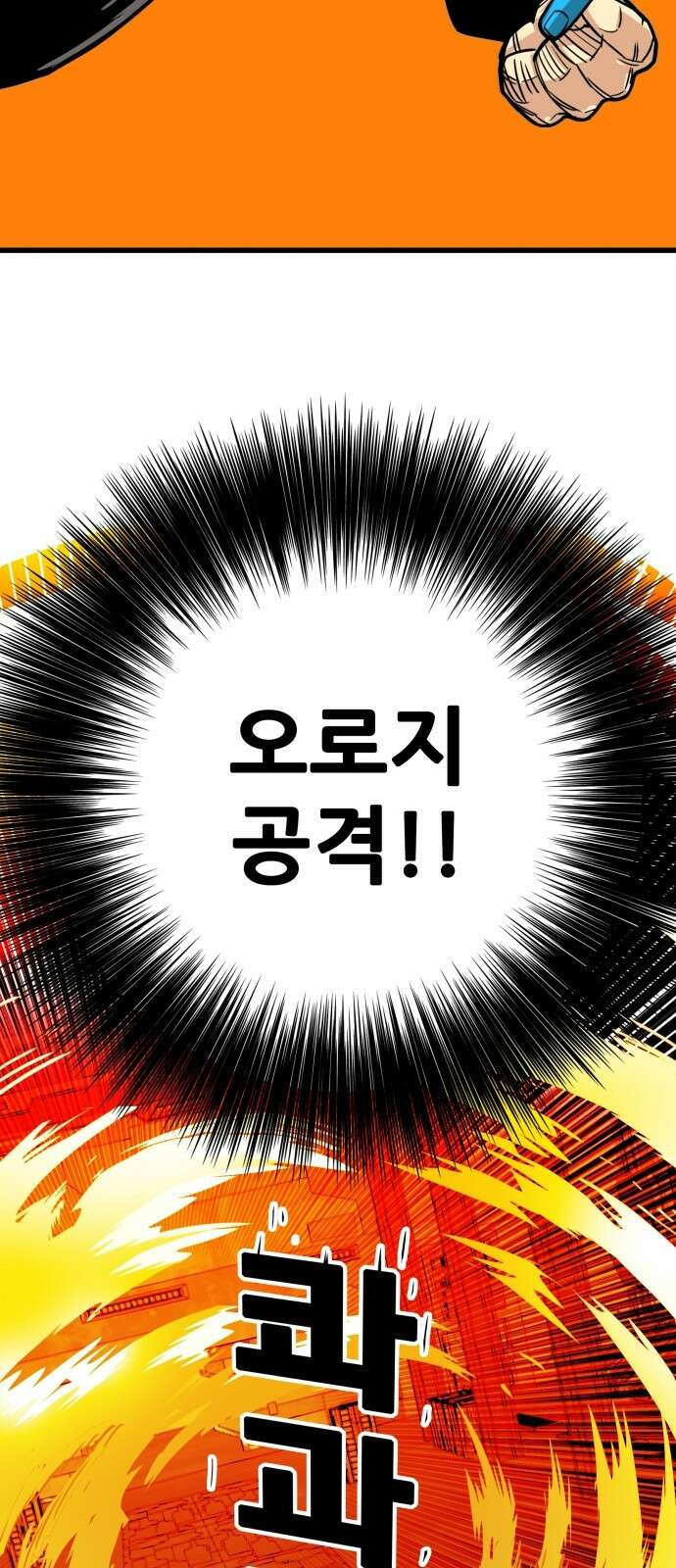 트롤트랩 3부 50화 12