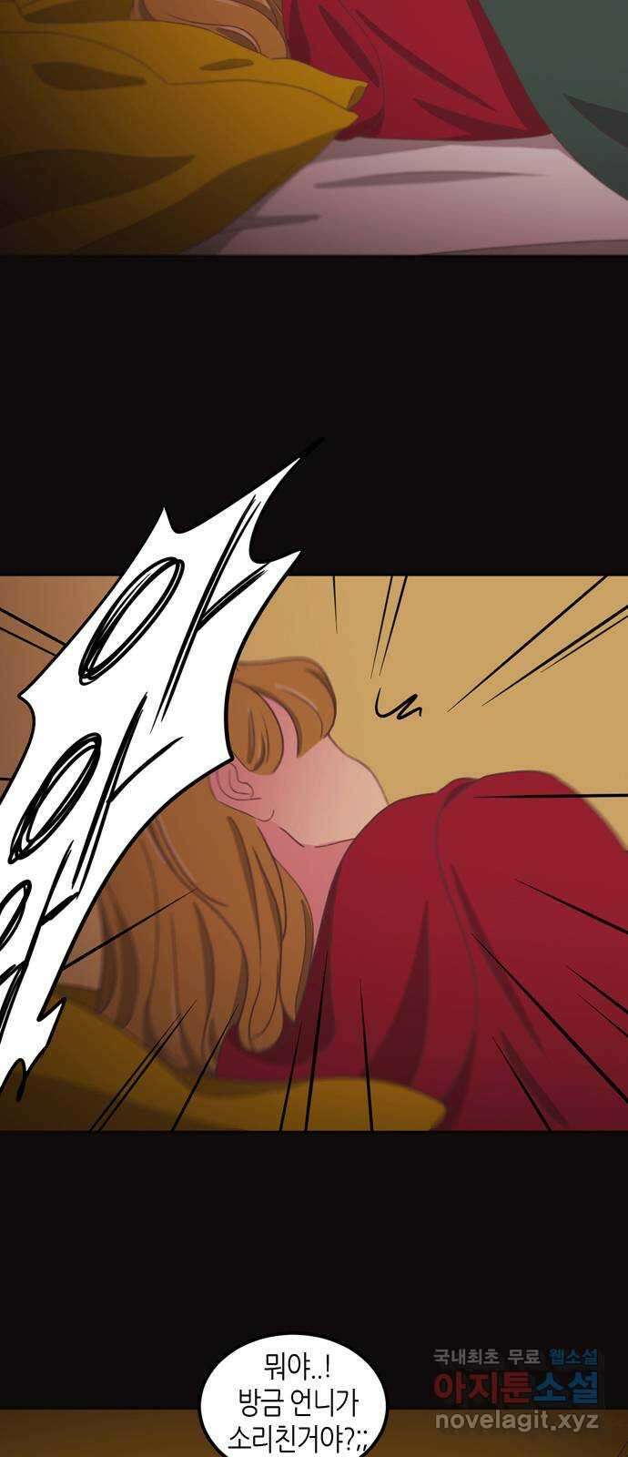 온실 속 화초 시즌2 45화 3