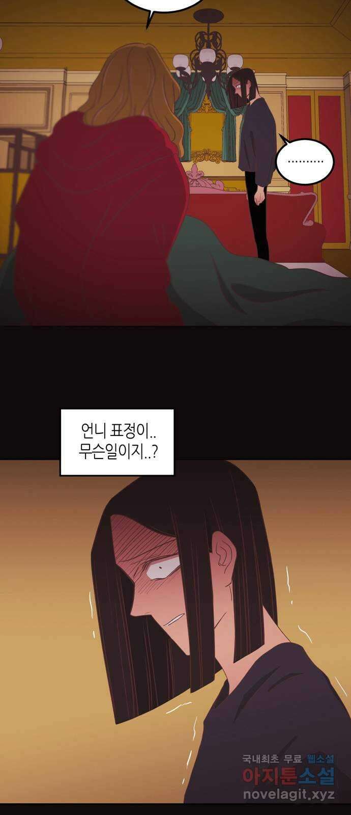 온실 속 화초 시즌2 45화 4