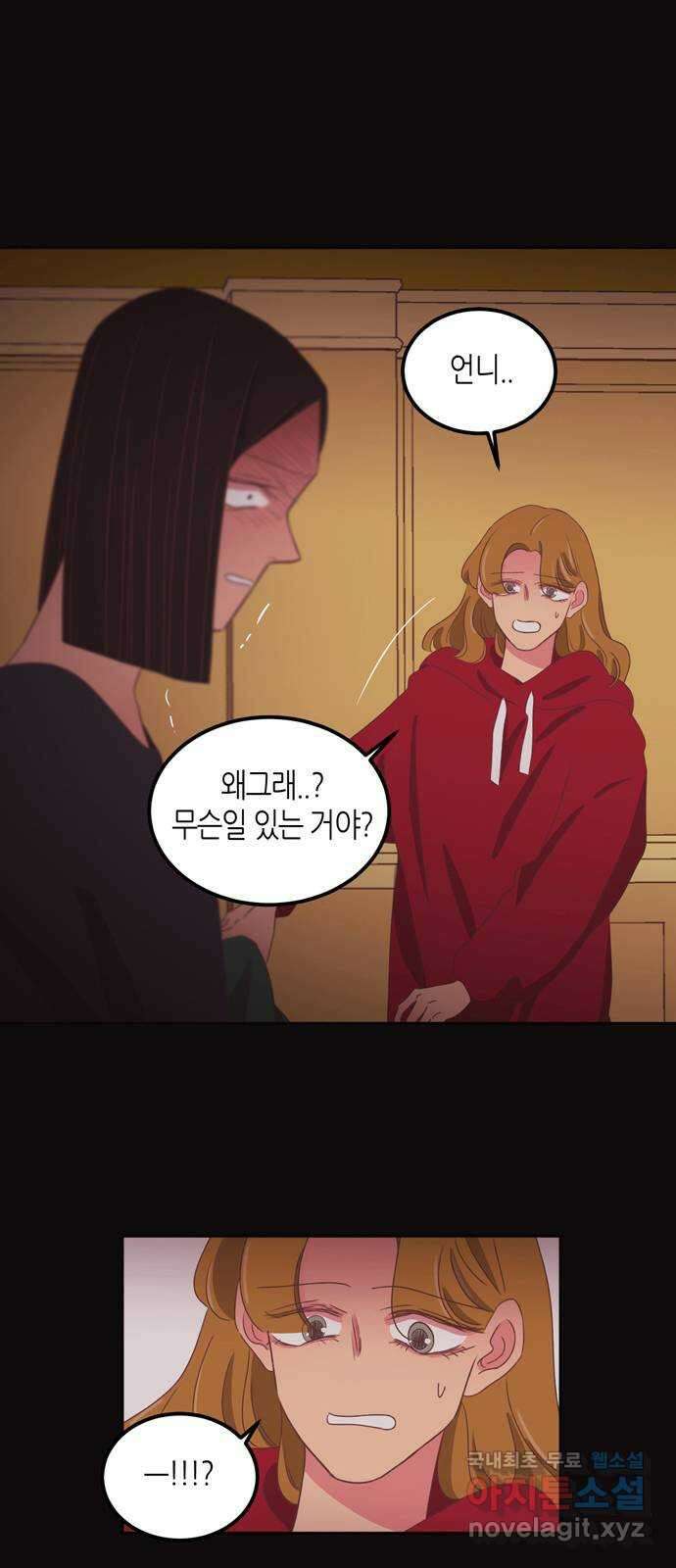 온실 속 화초 시즌2 45화 5