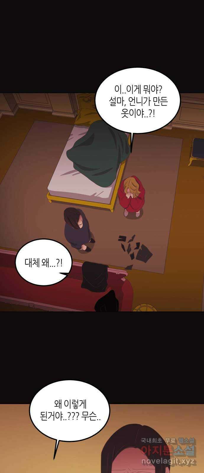 온실 속 화초 시즌2 45화 6