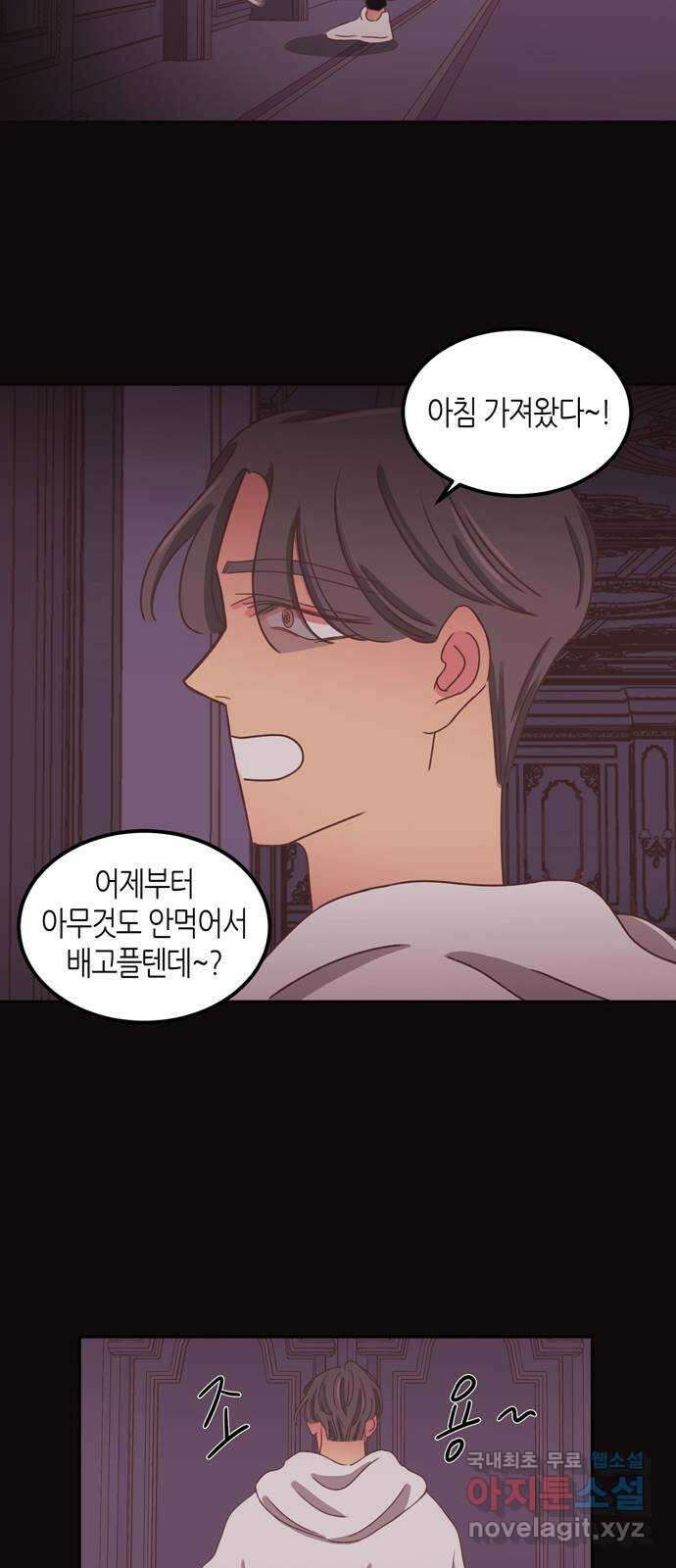 온실 속 화초 시즌2 45화 11