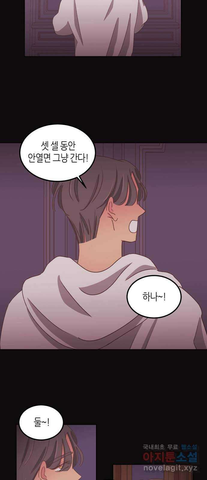 온실 속 화초 시즌2 45화 12