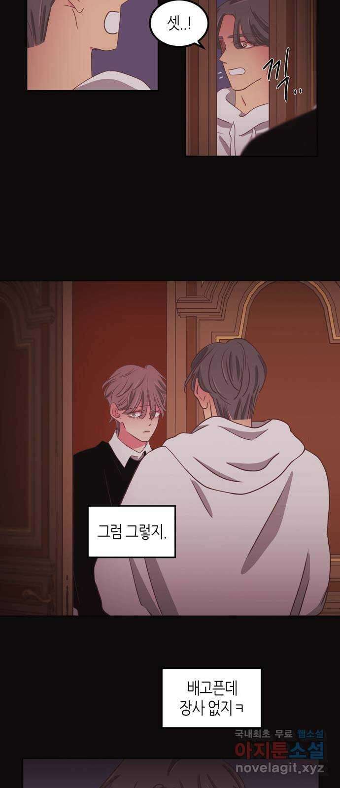 온실 속 화초 시즌2 45화 13