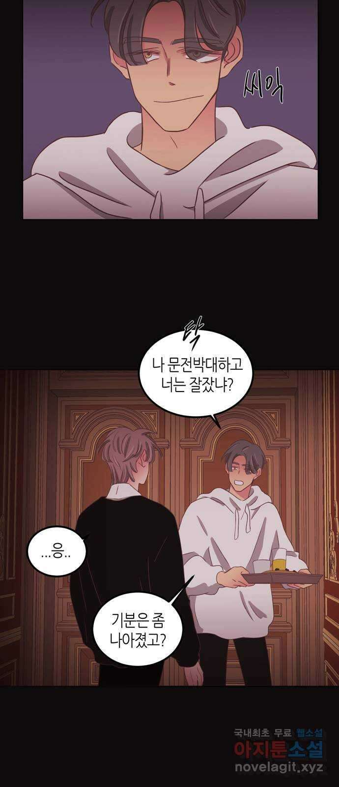 온실 속 화초 시즌2 45화 14
