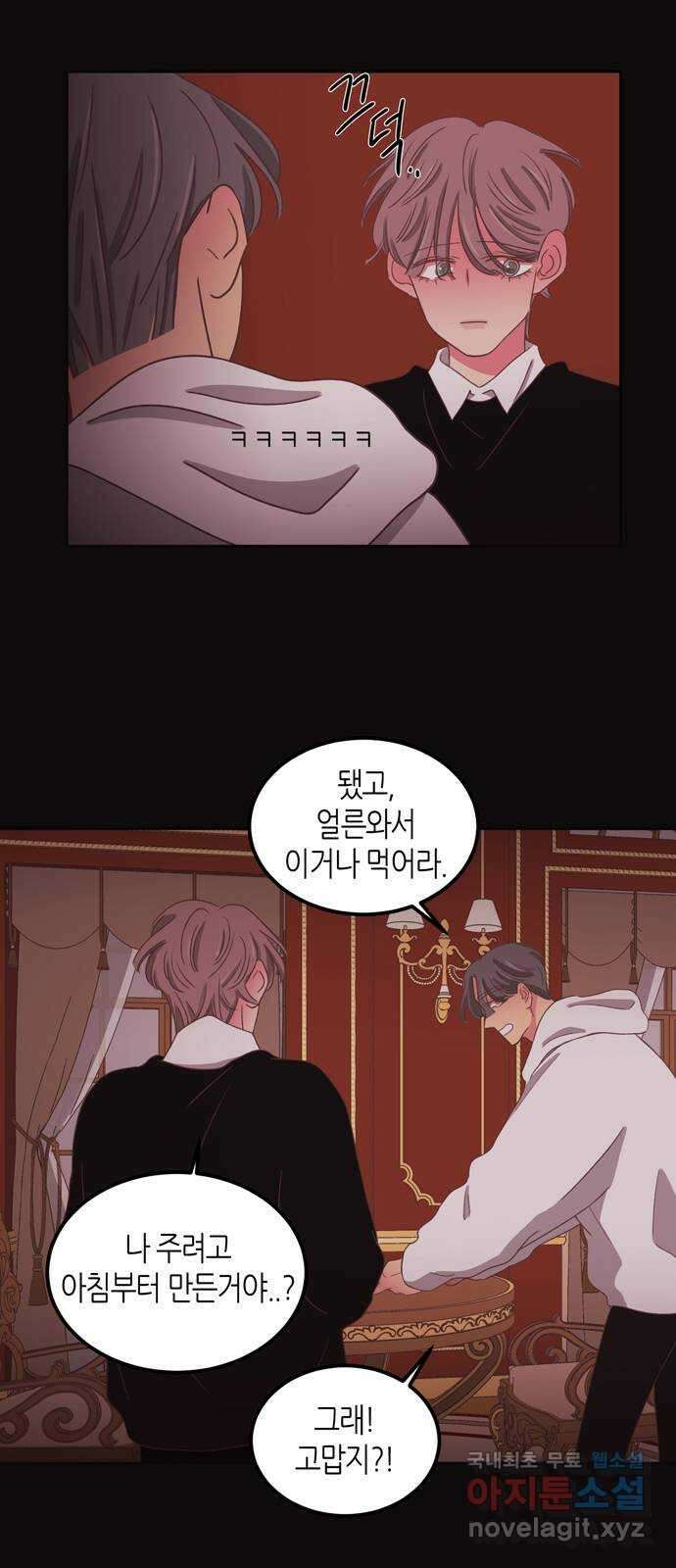 온실 속 화초 시즌2 45화 15