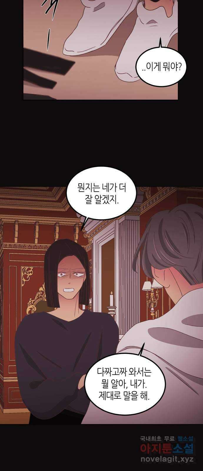 온실 속 화초 시즌2 45화 18