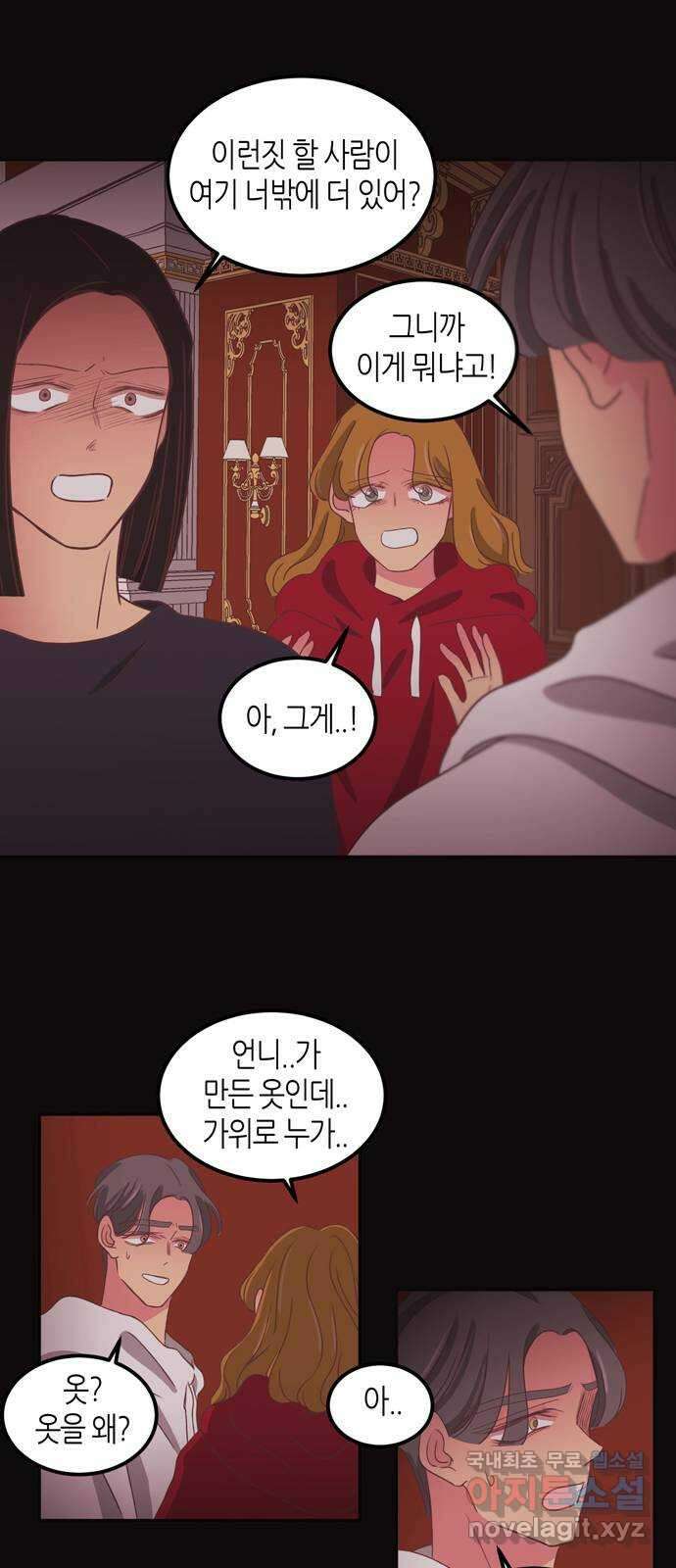 온실 속 화초 시즌2 45화 19