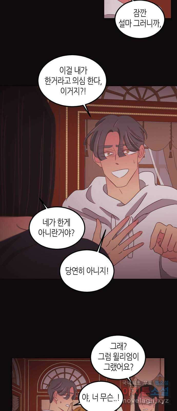 온실 속 화초 시즌2 45화 20