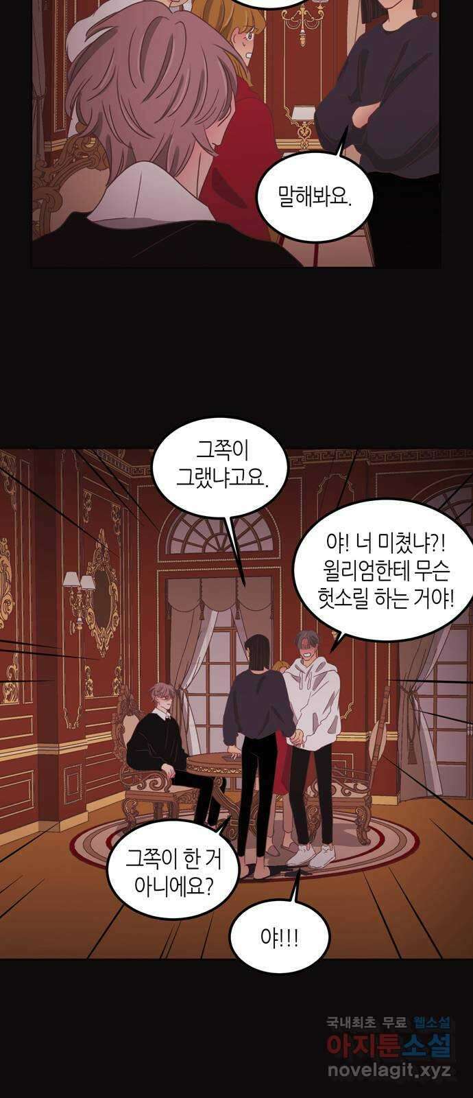 온실 속 화초 시즌2 45화 21