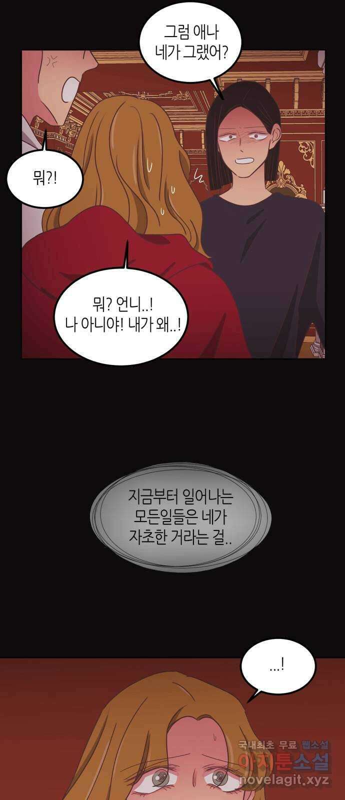 온실 속 화초 시즌2 45화 22