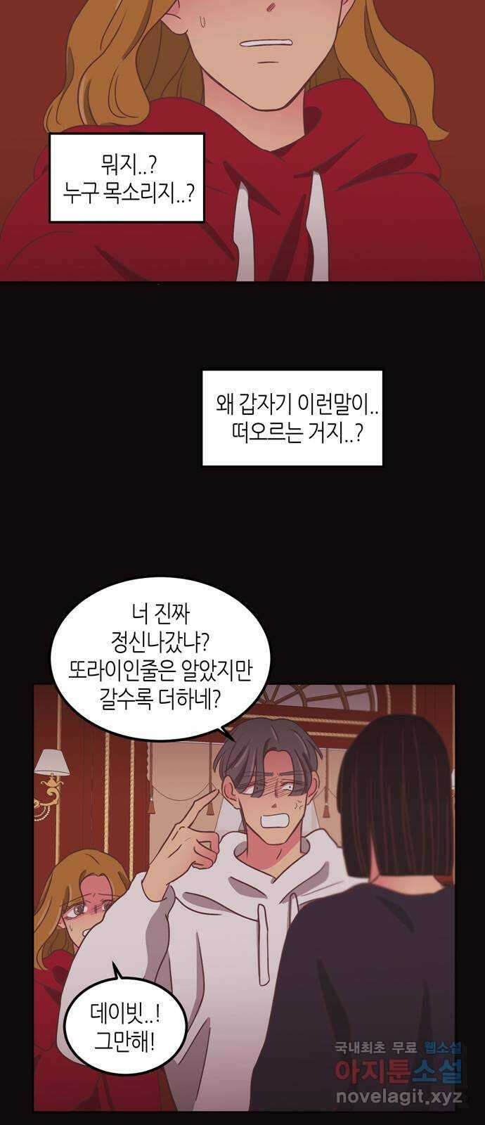 온실 속 화초 시즌2 45화 23