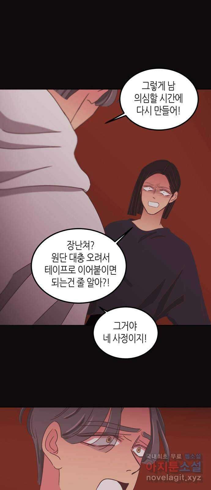 온실 속 화초 시즌2 45화 24