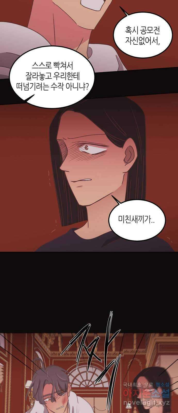 온실 속 화초 시즌2 45화 25
