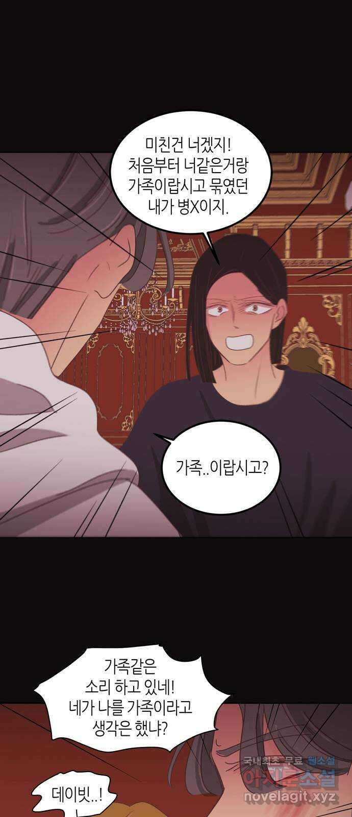 온실 속 화초 시즌2 45화 28
