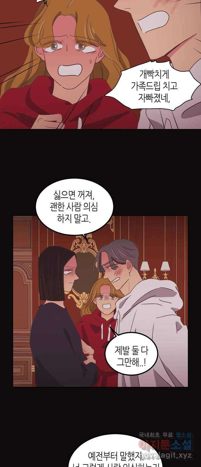 온실 속 화초 시즌2 45화 29