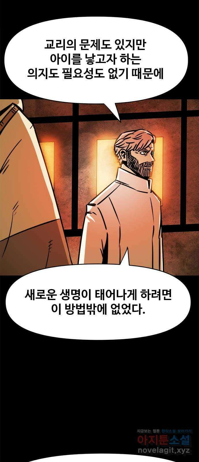 카루나 118. 엄마 8