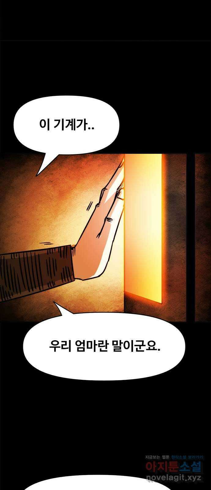 카루나 118. 엄마 12