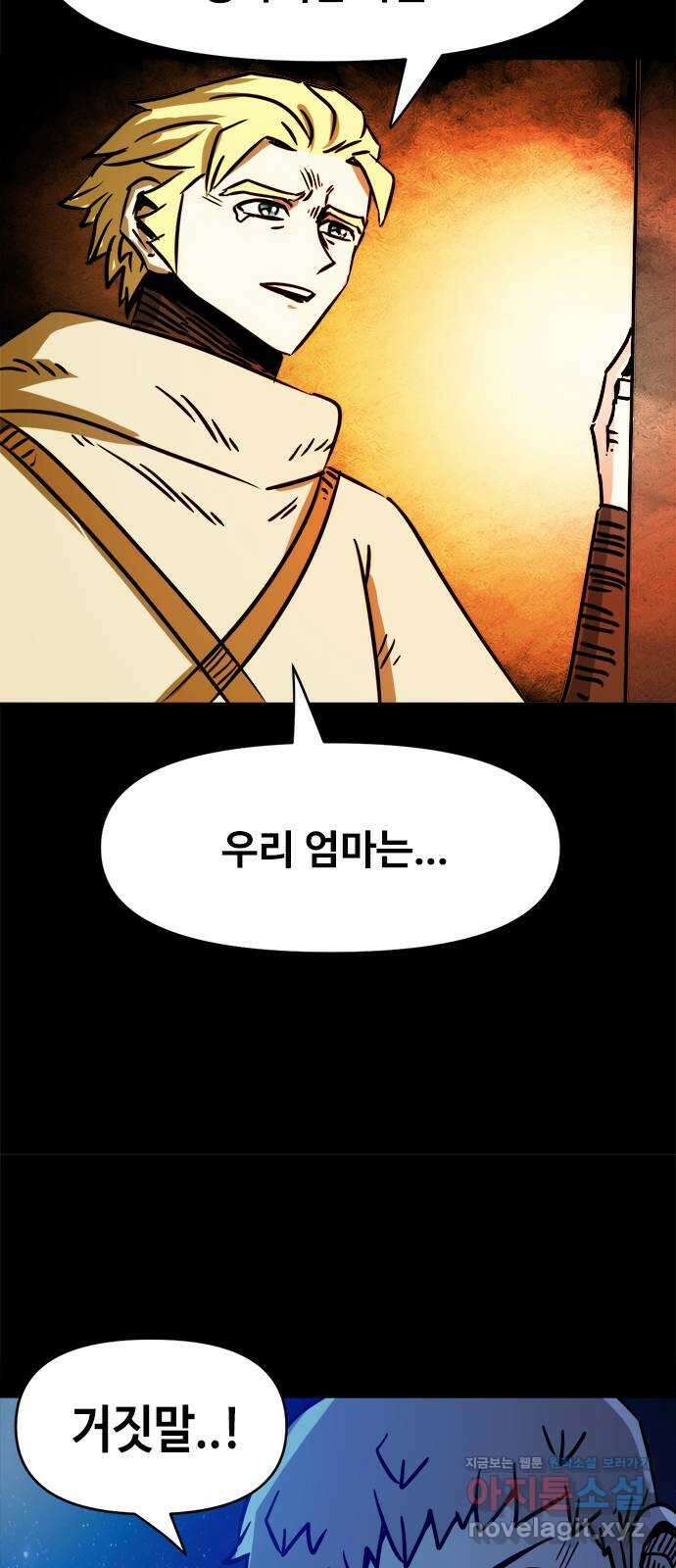 카루나 118. 엄마 14