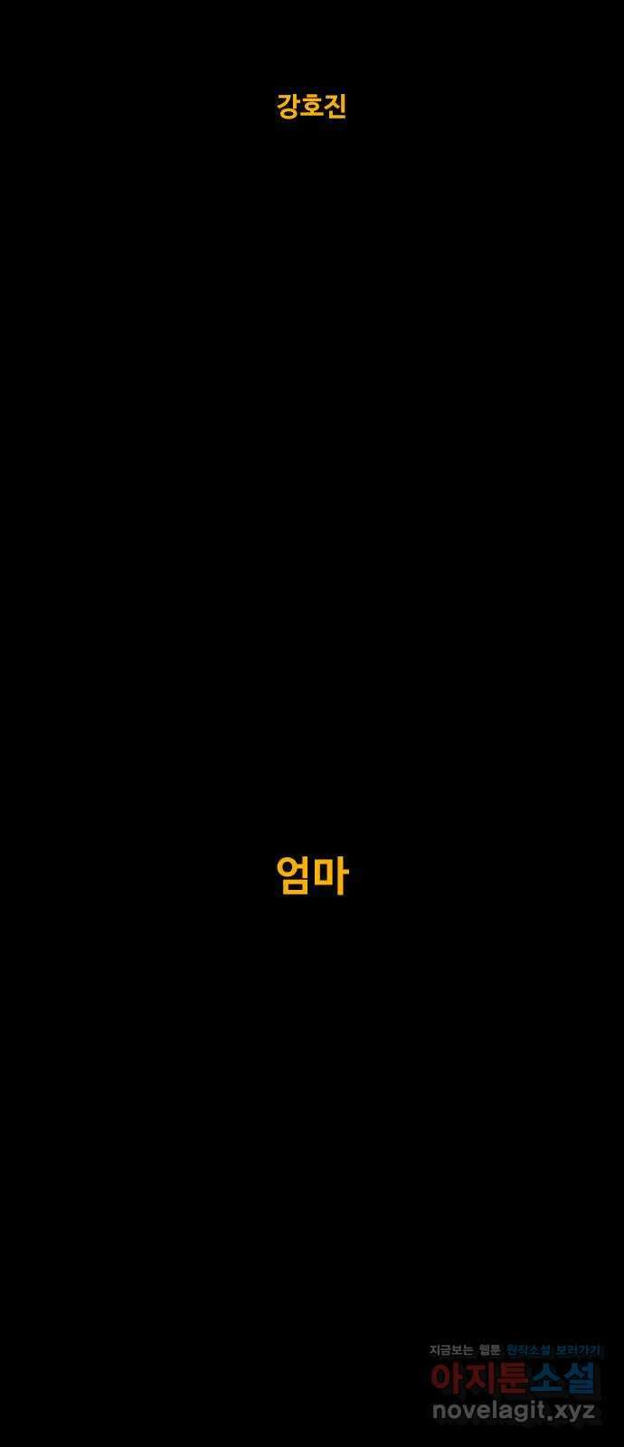 카루나 118. 엄마 17