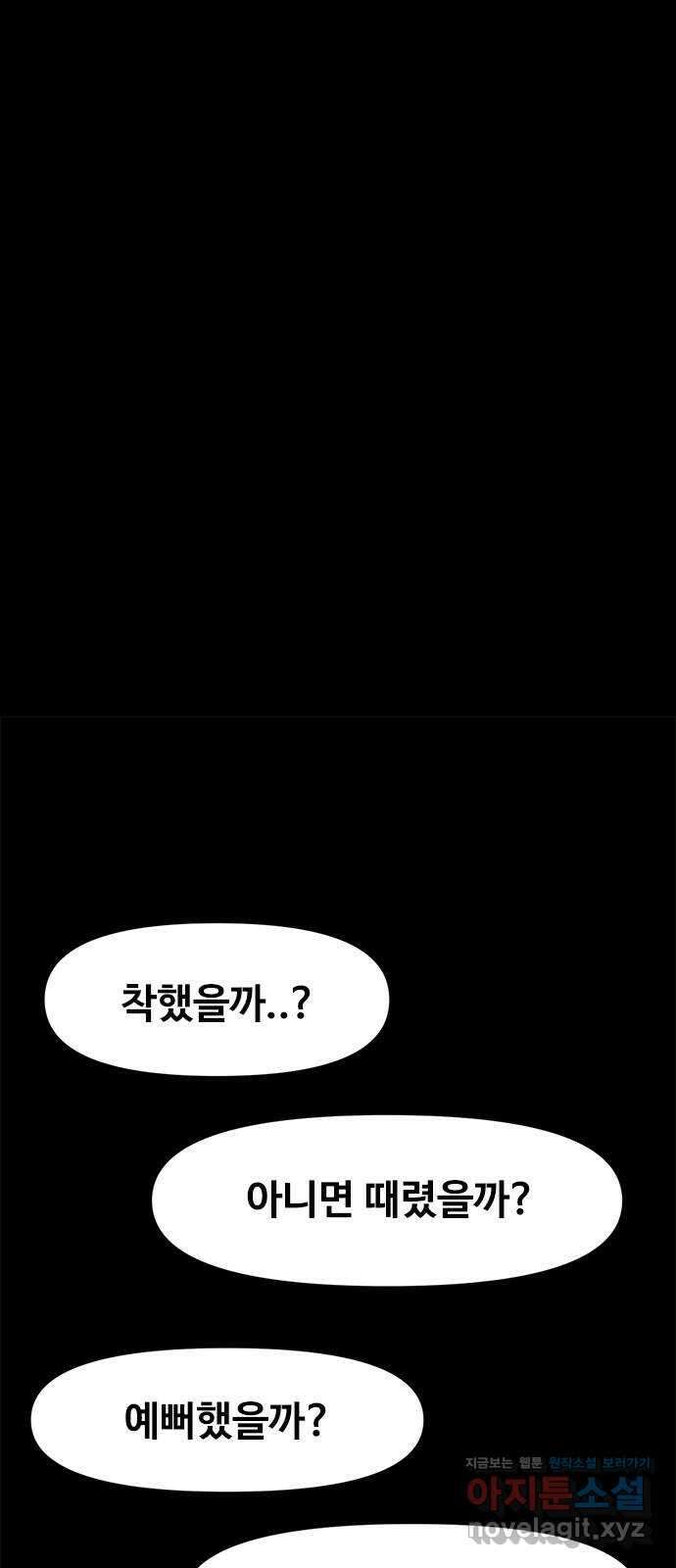 카루나 118. 엄마 18