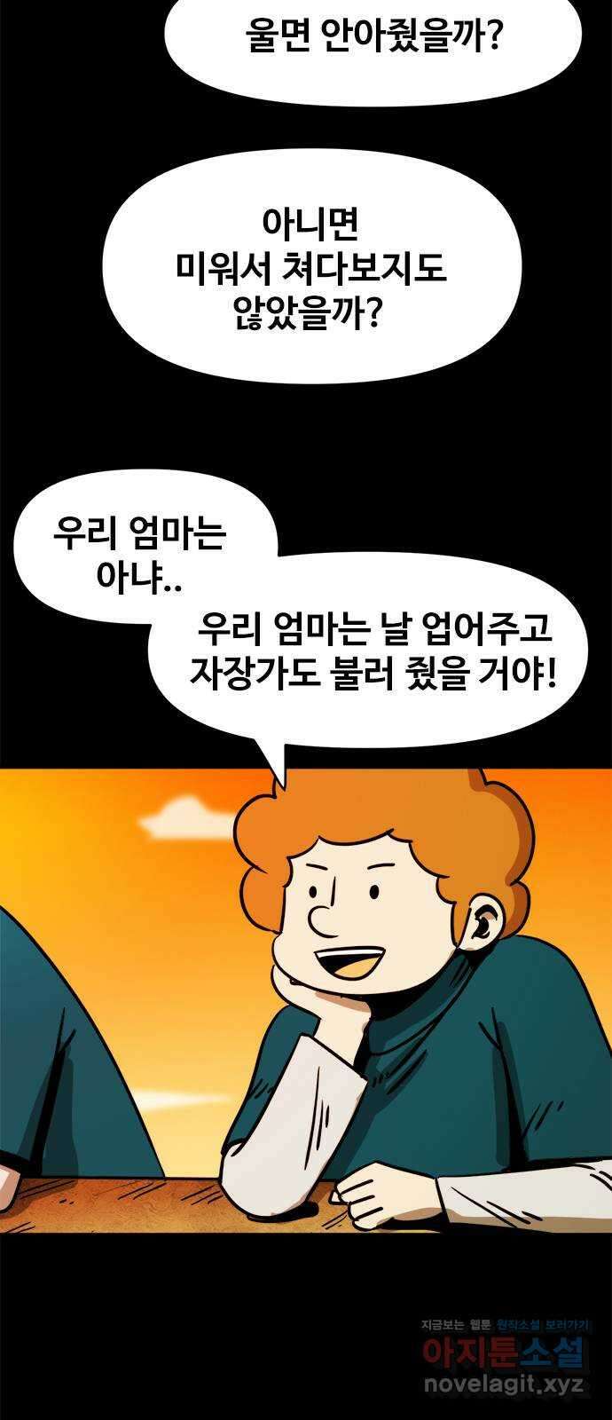 카루나 118. 엄마 19