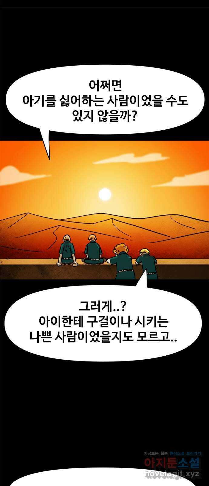 카루나 118. 엄마 20