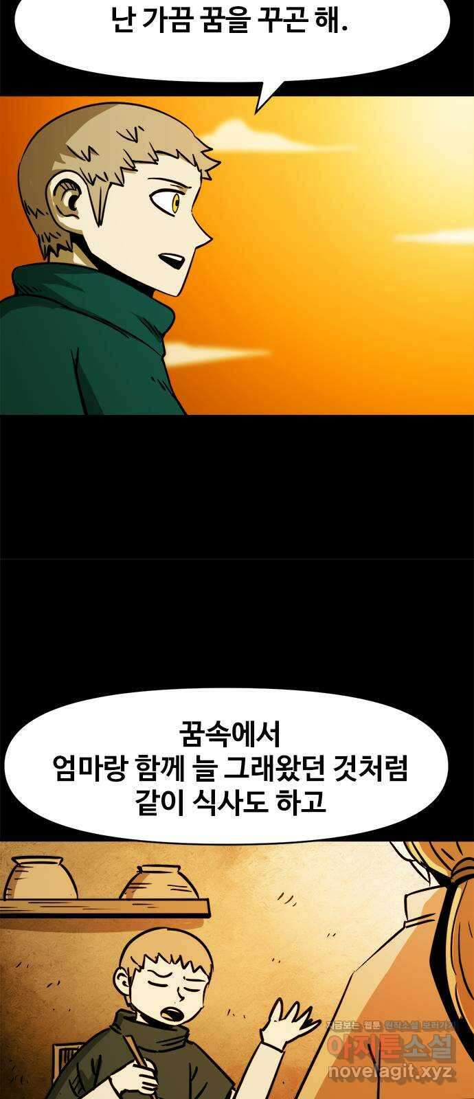카루나 118. 엄마 21