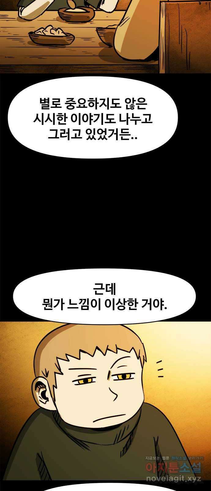 카루나 118. 엄마 22