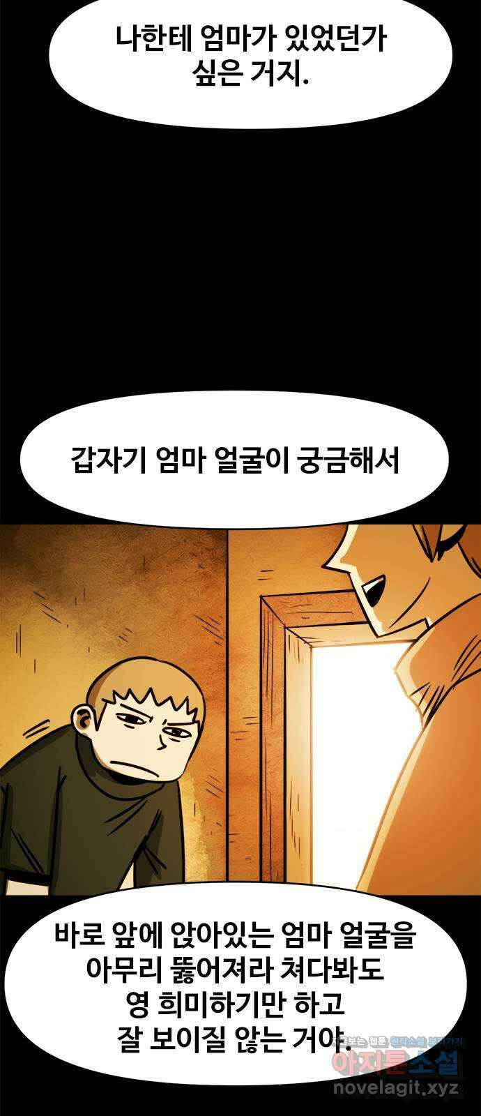 카루나 118. 엄마 23