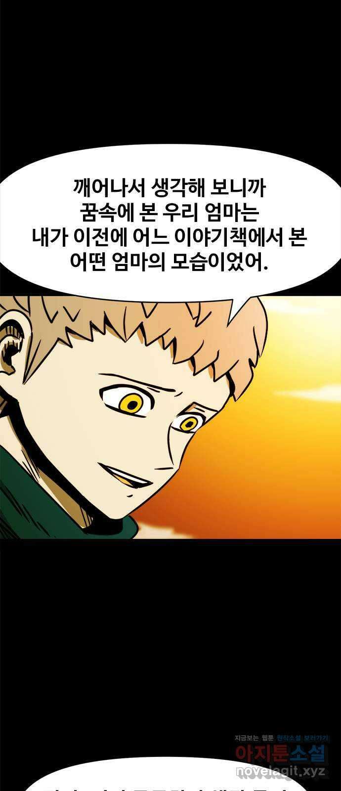 카루나 118. 엄마 25